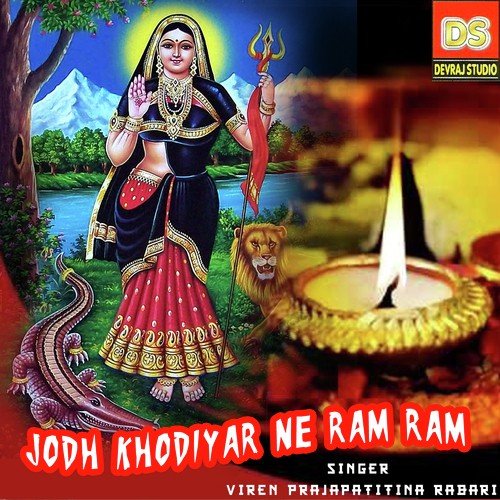 Jodh Khodiyar Ne Ram Ram - Viren Prajapati, Tina Rabari