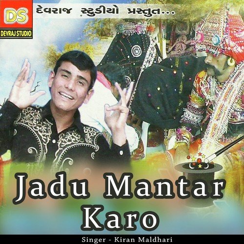 Pon Ni Lili Wadi - Kiran Maldhari