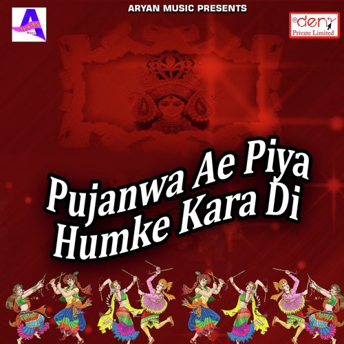 Pujanwa Ae Piya Humke Kara Di - Various Artists