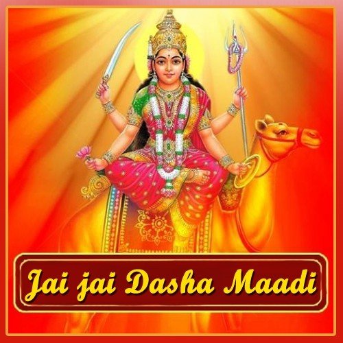 O Dashama Tamara Na Veena - Various Artists