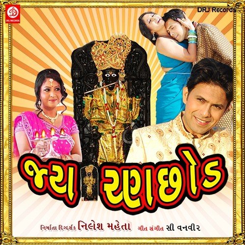 Mane Aave Tari Yaad - C. Vanveer