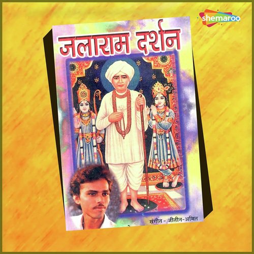 Aaj Me Aya Tere - Gagan Jethava