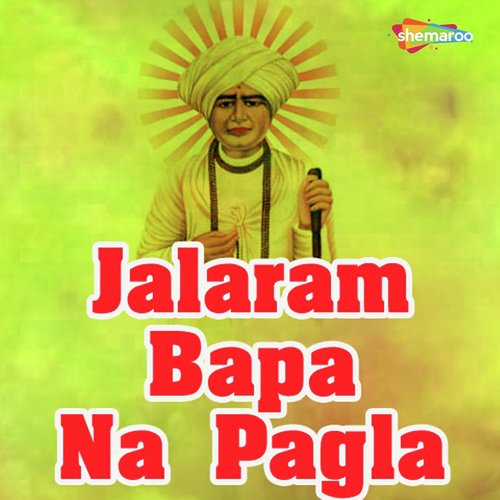 Bapa Virpur Rude - Gagan Jethava