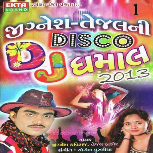 Ho Chho Raji Tu Chhe Raji - Jignesh Kaviraj, Tejal Thakor