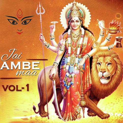 Amba Aavo - Various Artists