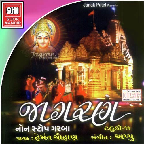 Chhand - Various Artists