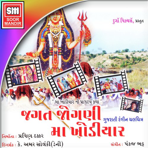 Avali Havli Ambaliyani Daal - Various Artists