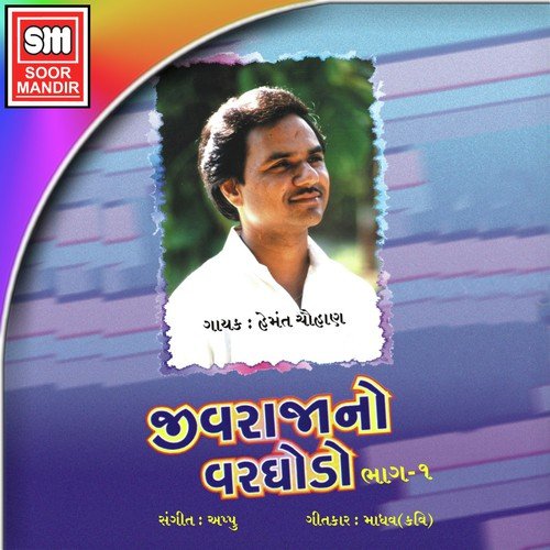 Lagan Nu Tanu - Various Artists