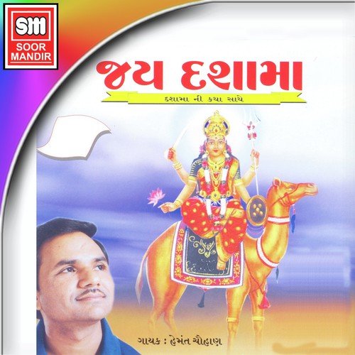 Dhal - Various Artists