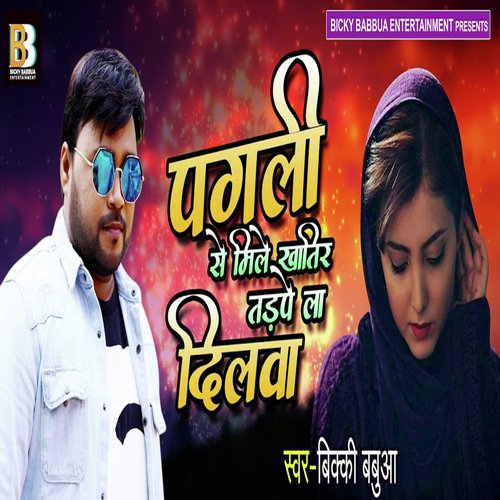 Pagli - Tarun Panchal (TR Music)