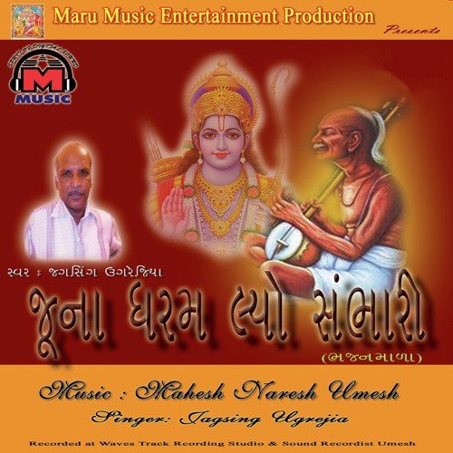 Vaani Re Vaani - Jagsing Augrejia