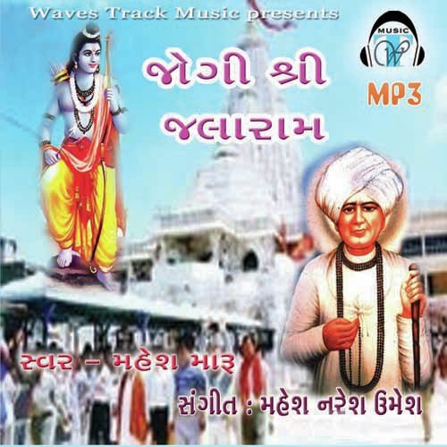 Jya Jya Hu - Various Artists