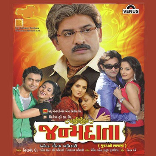 Jeevan Chhe Ek (Duet) - Various Artists