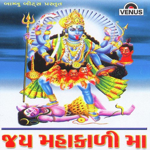 Pava Te Gadhathi Utarya Re - Various Artists
