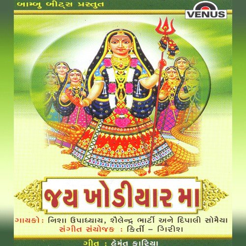 Aaj Gavadao Gavadao - Various Artists