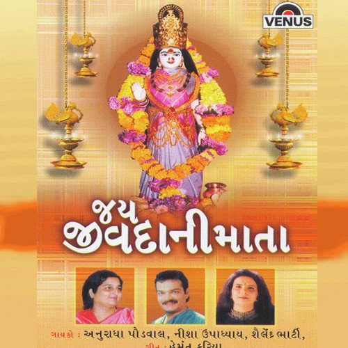 Oonche Oonche Paravat Par - Various Artists