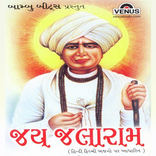 Jala Taaru Mandir - Various Artists