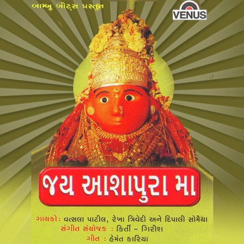 Darshan Halone Narnaar - Various Artists
