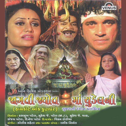 Hu To Aarti Utaru Re - Moulik Maheta