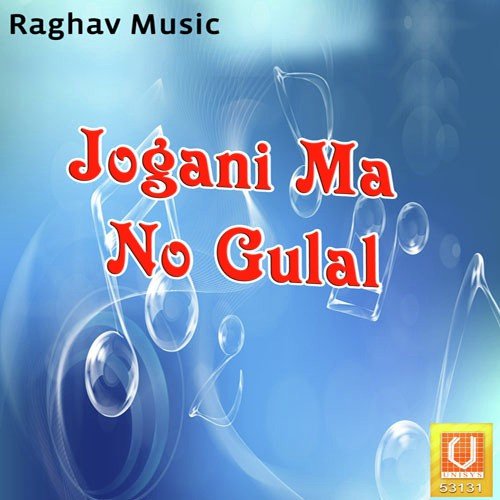 Jago Ma Jogani - Rajdeep Barot, Vanita Barot