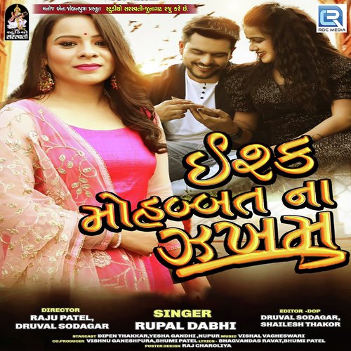 Ishq Mahobbat Na Zakham - Rupal Dabhi