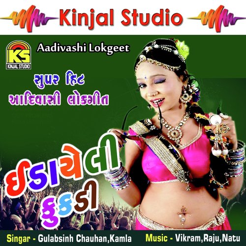 Kahndhe Fuladi Ne Roja Me Chalyo - Gulabsinh Chauhan, Kamla