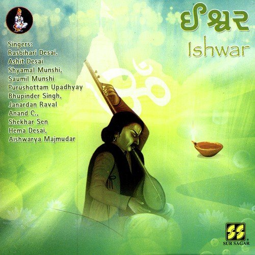 Ishwar Padyo Nathi - Various Artists
