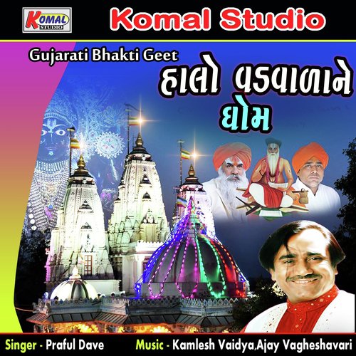 Dedhrej Na Uncha Deval - Praful Dave