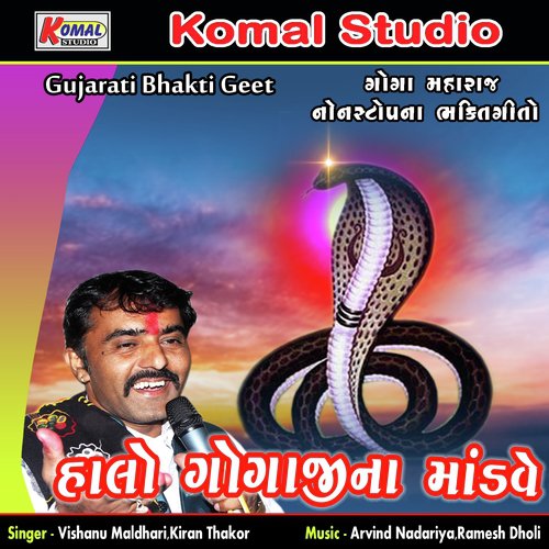 Halo Gogajina Mandave, Pt. 1 - Vishanu Maldhari, Kiran Thakor
