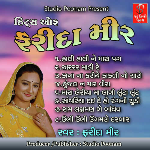 Kunjal Na Mar Vira - Farida Mir