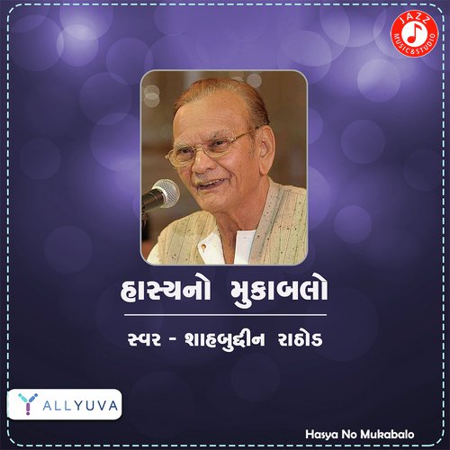 Haasya No Mukabalo   Part 3 - Shahbuddin Rathod