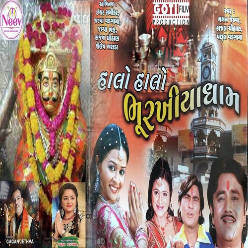 Dukhiya Na Beli - Gagan Jethva, Parul Vadgama, Kajal Chauhan