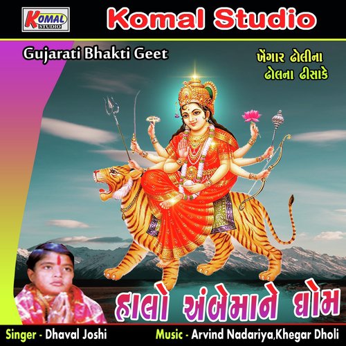 Ambe Ma Mane Darshan Dyo - Dhaval Joshi