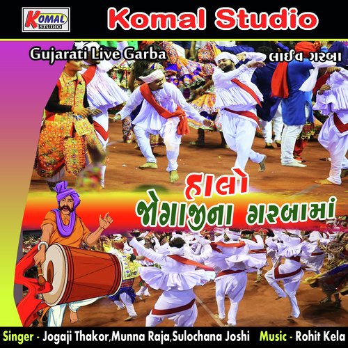 Gagan Mandal Thi Utrya - Jogaji Thakor, Munna Raja, Sulochana Joshi