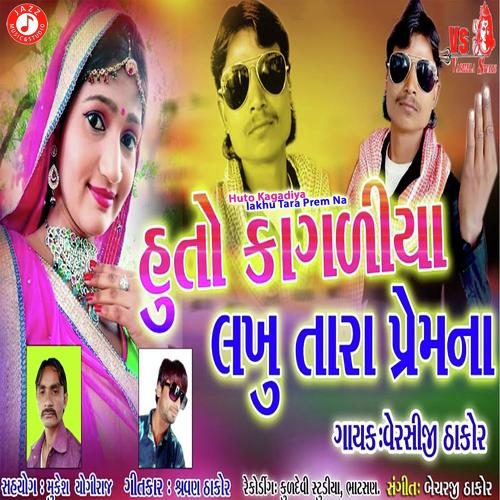Huto Kagadiya Lakhu Tara Prem Na - Versiji Thakor