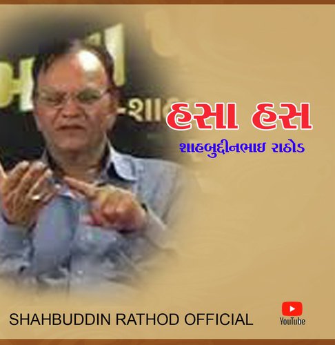 Hasa Has Part   01 - Shahbuddin Rathod