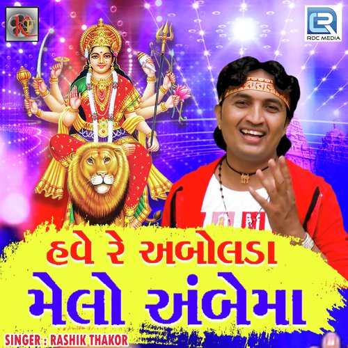 Have Re Abolda Melo Ambema - Rashik Thakor