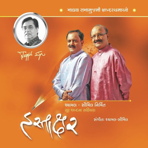 Gheli Govalan - Shyamal, Saumil