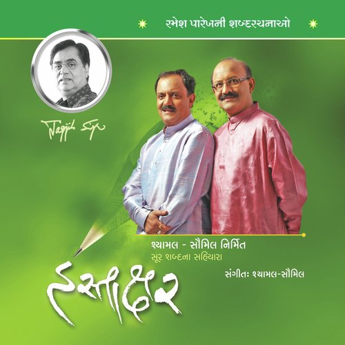 Ek Chhokrina Haaththi - Shyamal, Saumil