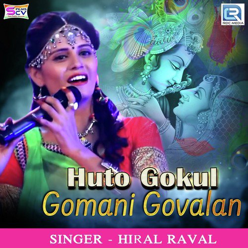 Huto Gokul Gomani Govalan - Hiral Raval