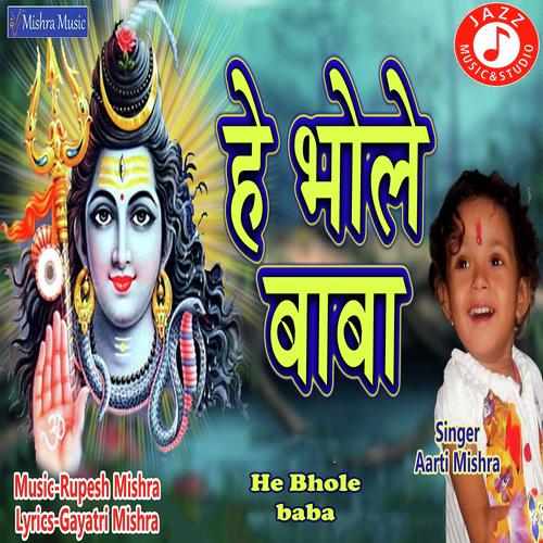 HE BHOLE BABA - Aarti Mishra