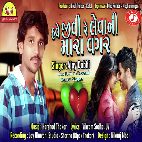 Have Jive Re Levani Mara Vagar - Ajay Dabhi