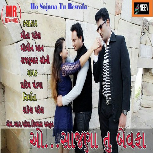 Ho Sajana Tu Bewafa - Pradeep Pandya