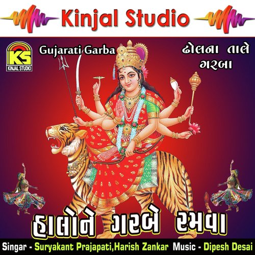 Asho Masho Nav Norta - Suryakant Prajapati, Harish Zankar