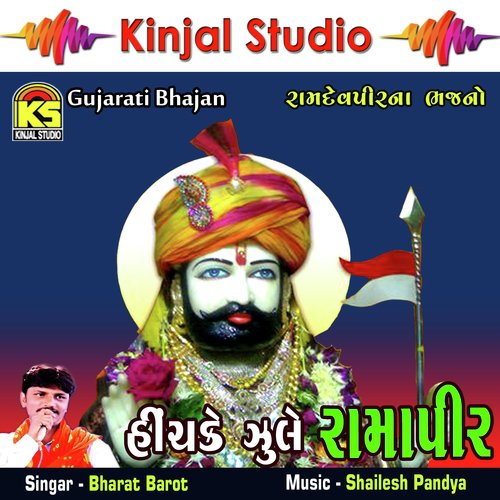 Ramdevpir No Vivah - Bharat Barot