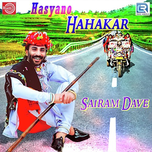 Gova Tamara Kharche Thi Jajo - Sairam Dave