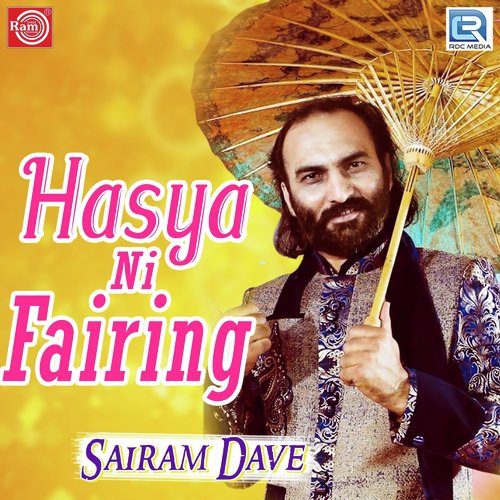Sardaro Ni Majak Na Udavay - Sairam Dave