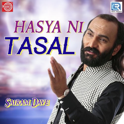 Chhokari Nu Naam Monghwari - Sairam Dave