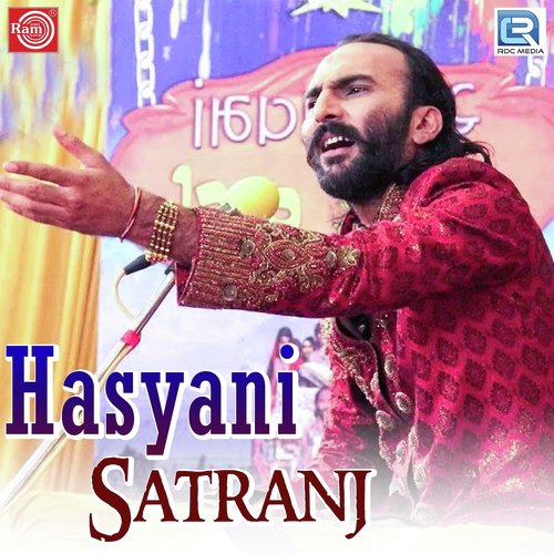 Prem Ma Daring Na Batla Nathi Chadta - Sairam Dave