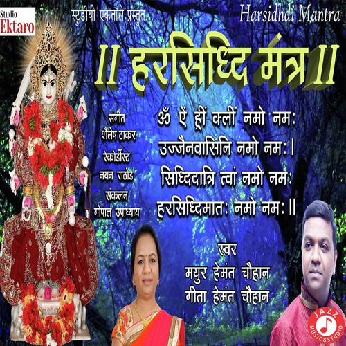 Harsidhi Maa Mantra - Mayur Chauhan, Gitaben Chauhan, Gitaben Chauhan